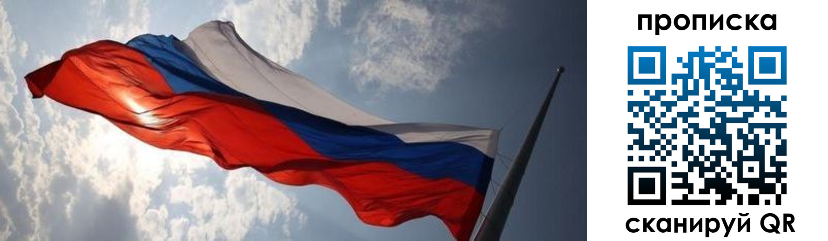 прописка штамп в Куровском